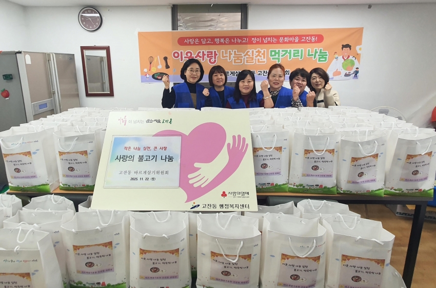 안산시 고잔동 바르게살기위원회, 반찬나눔 봉사로 이웃사랑 실천