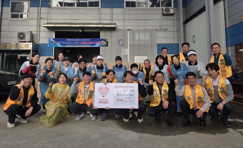 안산시 해양동, 안산광덕라이온스클럽에서 김장 나눔으로 사랑의 온기 전달