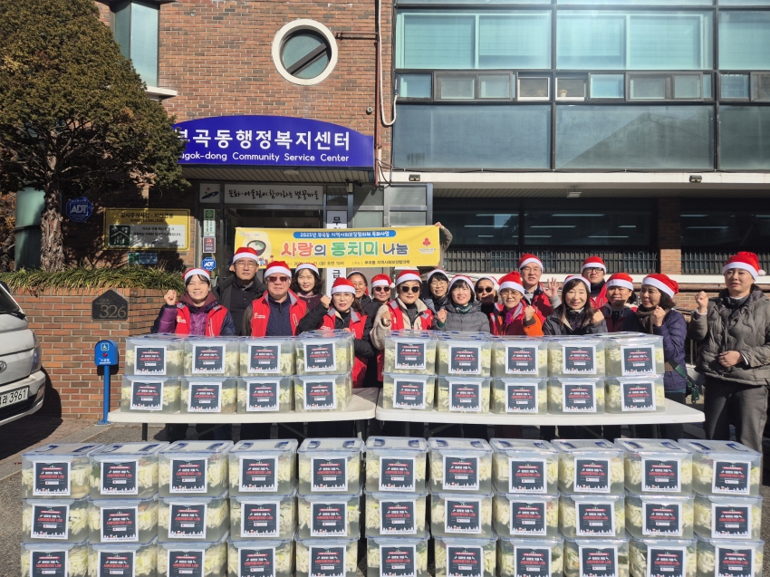 안산시 부곡동 지사협, 사랑의 동치미 나눔 행사