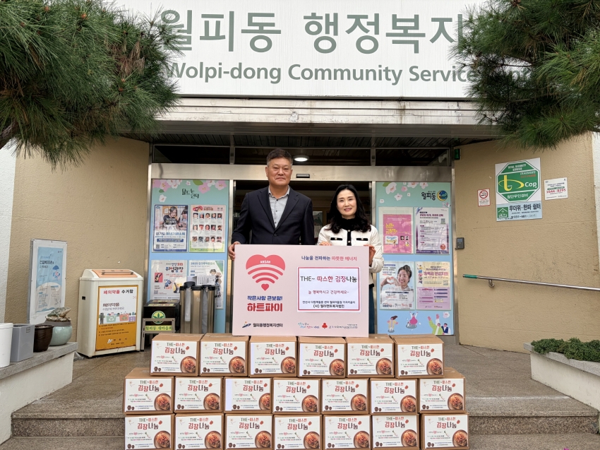 안산시 월피동, 월피어울림가치키움터서 김장김치 20박스 기탁받아