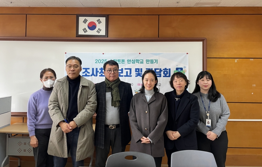 안산시중독관리통합지원센터, 스마트폰 안심 학교 조성 최종 사업 보고