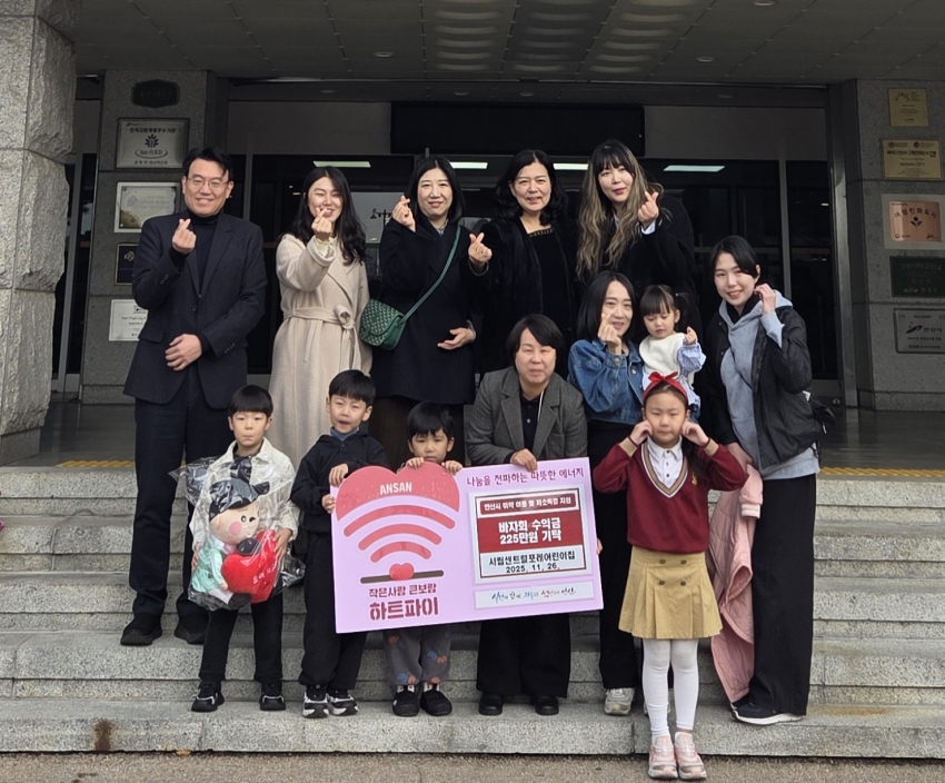 안산시, 시립센트럴포레어린이집서 바자회 수익금 225만 원 기탁받아