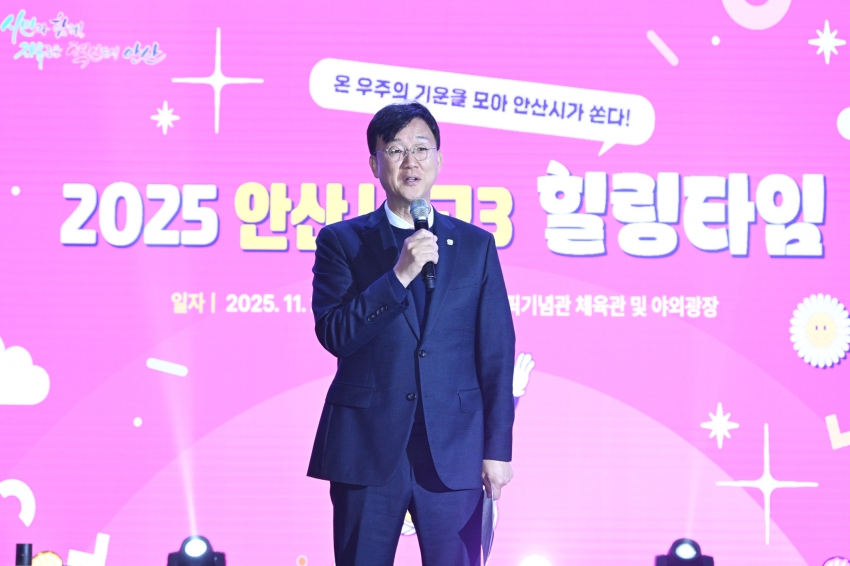 안산시, 수능 마친 고3 수험생 위한 힐링타임 성황리에 개최