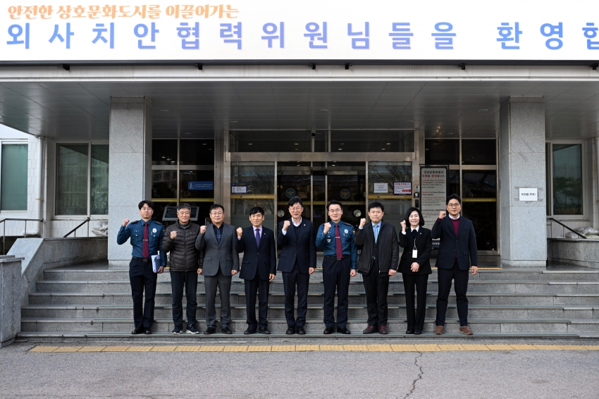 안산시, 외국인 범죄예방 협력 네트워크 가동… 치안 기반 구축