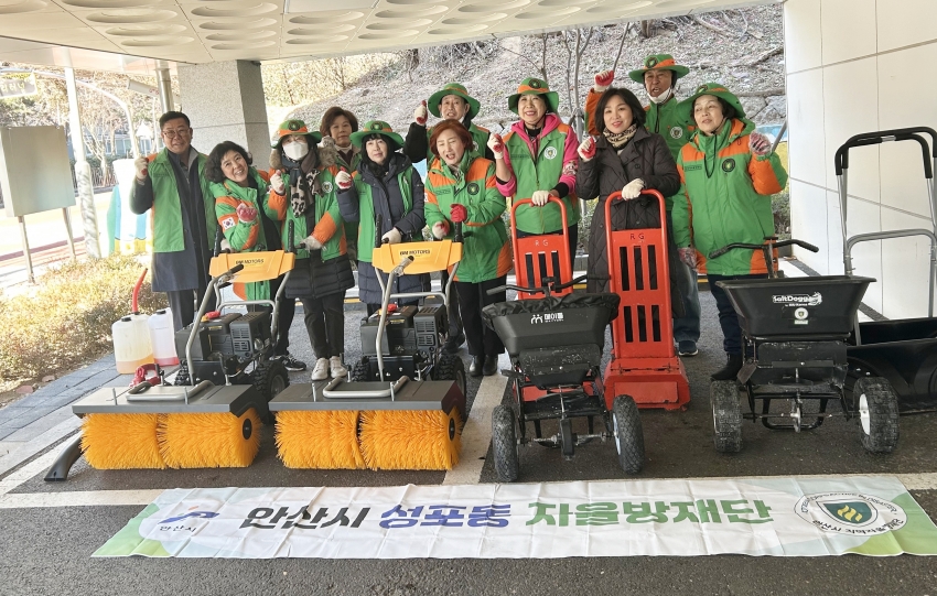 안산시 성포동 자율방재단, 안전문화캠페인 실시