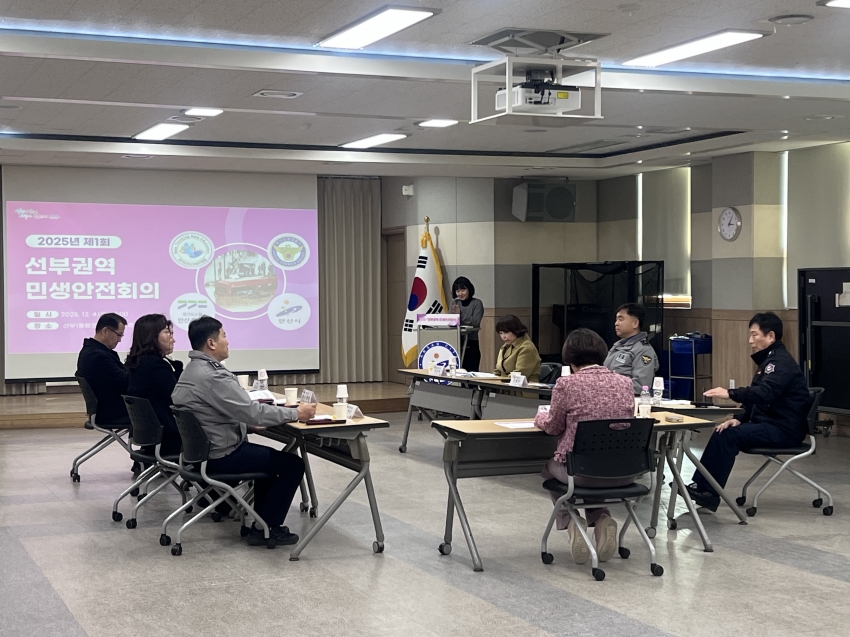 선부1동, 제1회 선부권역 민생안전회의 개최