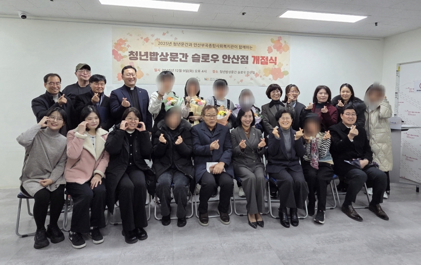 안산시, 경계선 지능 청년 자립 돕는‘슬로우 안산점’개점