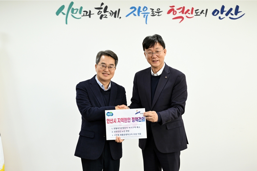이민근 안산시장, 김동연 경기도지사에 안산 주요 현안 정책 건의