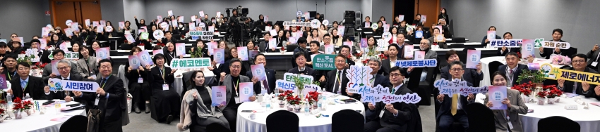 안산시, 2025 탄소중립 정책 포럼 성료… 실천 전략 논의의 장