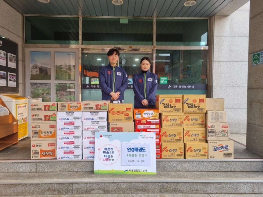 안산시 이동, 인성태권도장에서 소외계층 지원 위한 라면 기탁받아