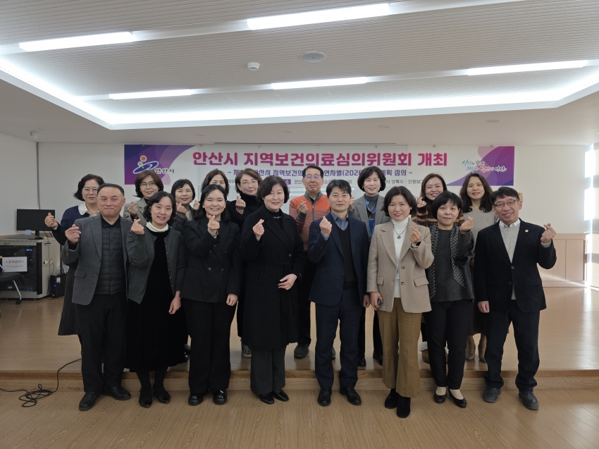 안산시 단원보건소, 지역 보건의료 계획 점검… 시민 건강 최우선