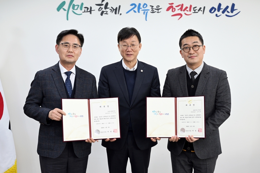 안산시, 고문변호사 2명 재위촉… 법률 자문·소송 대응 강화