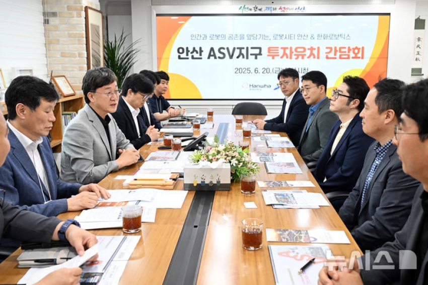 안산시, 경자구역 날개 달고 로봇·AI 거점도시 도약 본격화