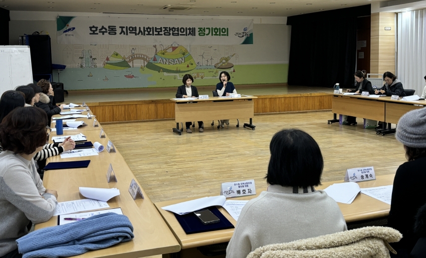 안산시 호수동 지사협,‘안산 온(溫)이음 협의체 1기’출범