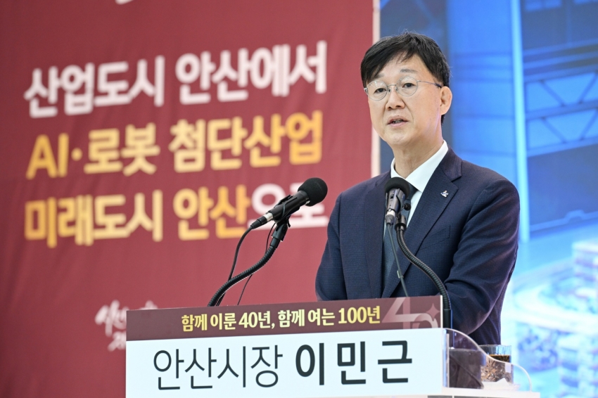 이민근 안산시장“첨단로봇·AI 도시로의 대도약… 시민 삶 풍요롭게”