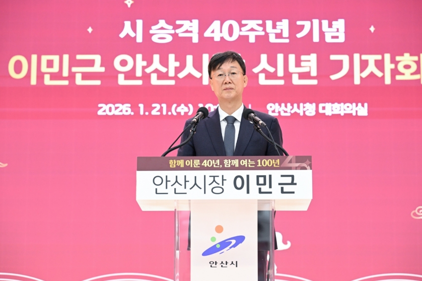 이민근 안산시장“첨단로봇·AI 도시로의 대도약… 시민 삶 풍요롭게”