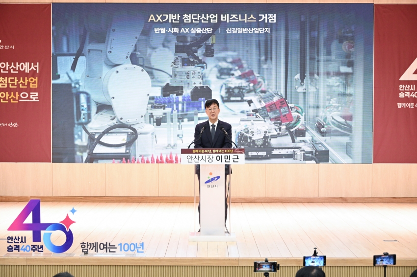 [기획]안산시, 입지·행정 전국 톱10… 기업 환경 경쟁력 입증