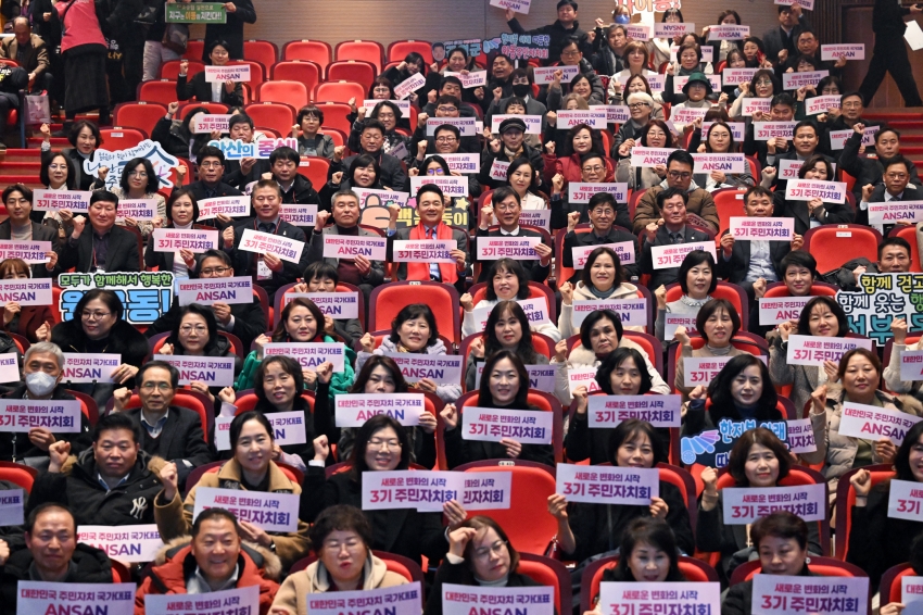 안산시, 제3기 주민자치회 공식 출범… 민·관 협치의 새 장