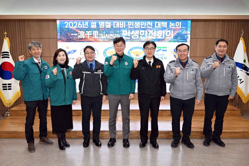 안산시, 설 명절 대비 민·관·경 합동 순찰… 시민 안전 빈틈없게