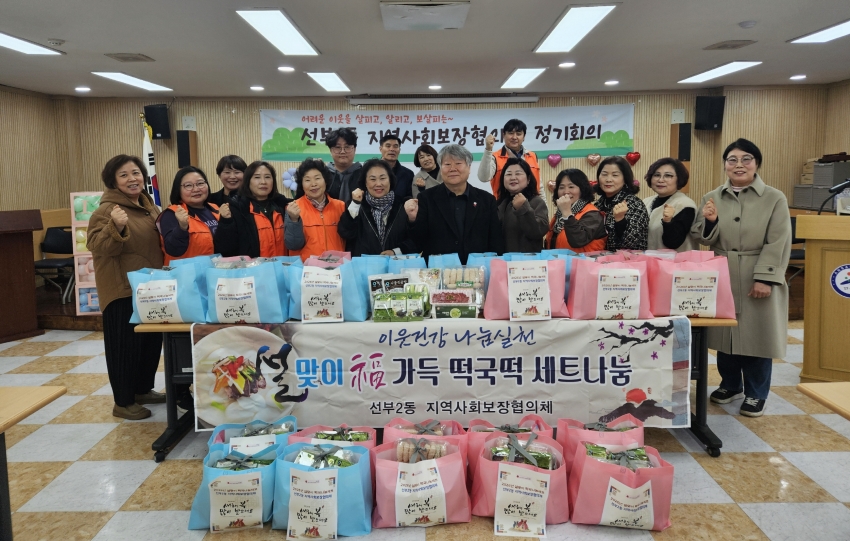 안산시 선부2동 지사협, 설맞이 떡국떡 나눔 사업 추진