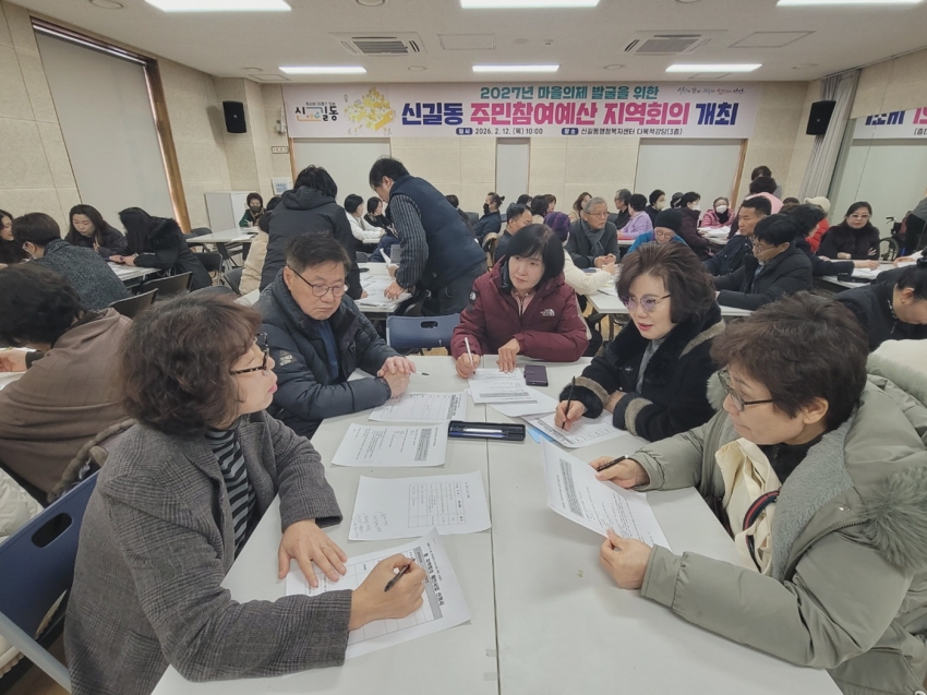 안산시 신길동 주민자치회, 주민과 함께하는 열정의 날갯짓