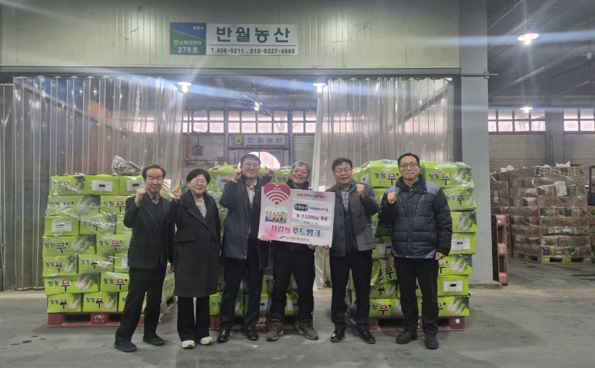 안산시농수산물도매시장, 반월농산으로부터 무 2,520kg 기탁 받아