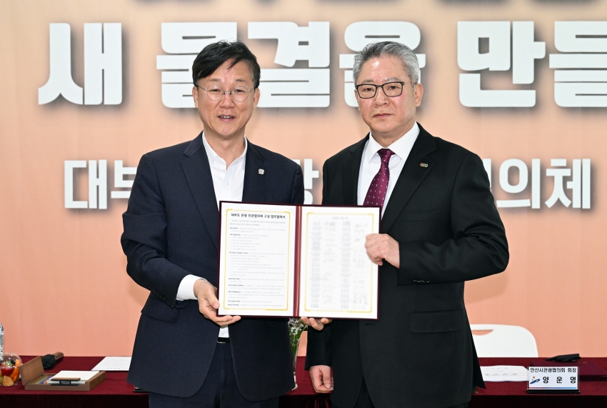 안산시, 대부도 관광 활성화 민·관협의체 본격 가동 