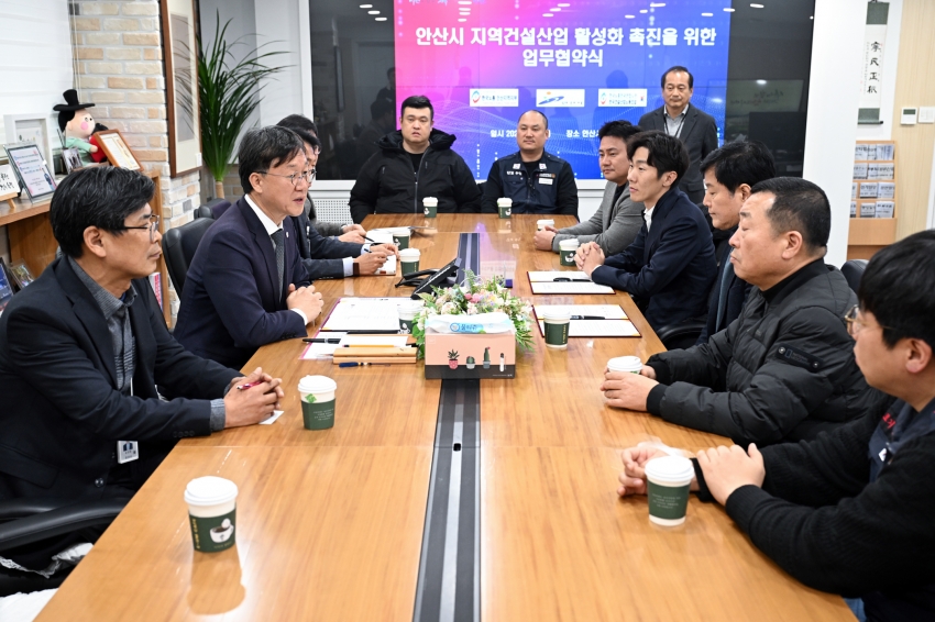 안산시, 지역건설산업 활성화 위해 한국노총 등과 맞손