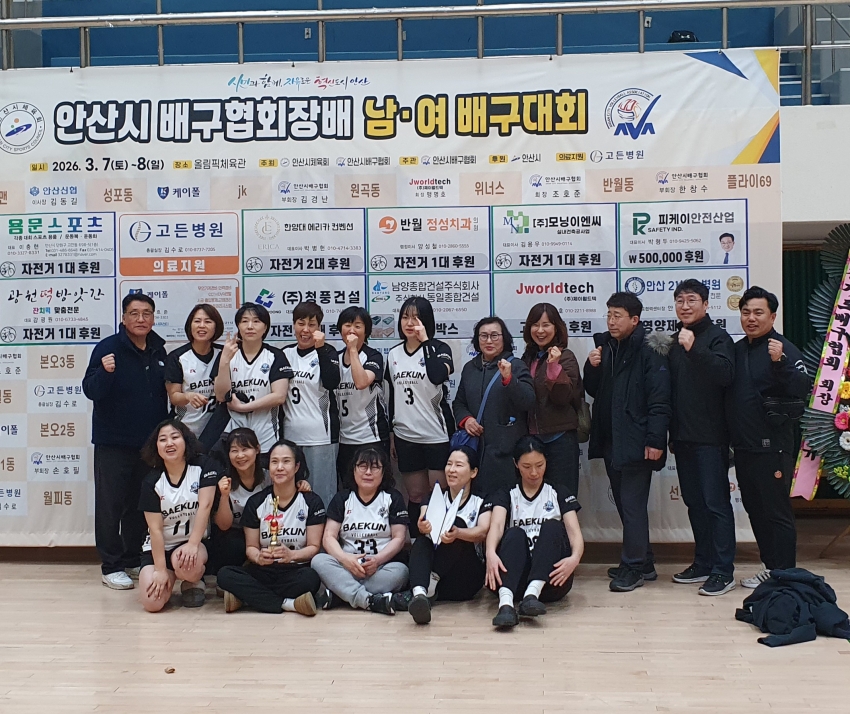 안산시 백운동 여성 배구단, 안산시협회장배 배구대회 준우승