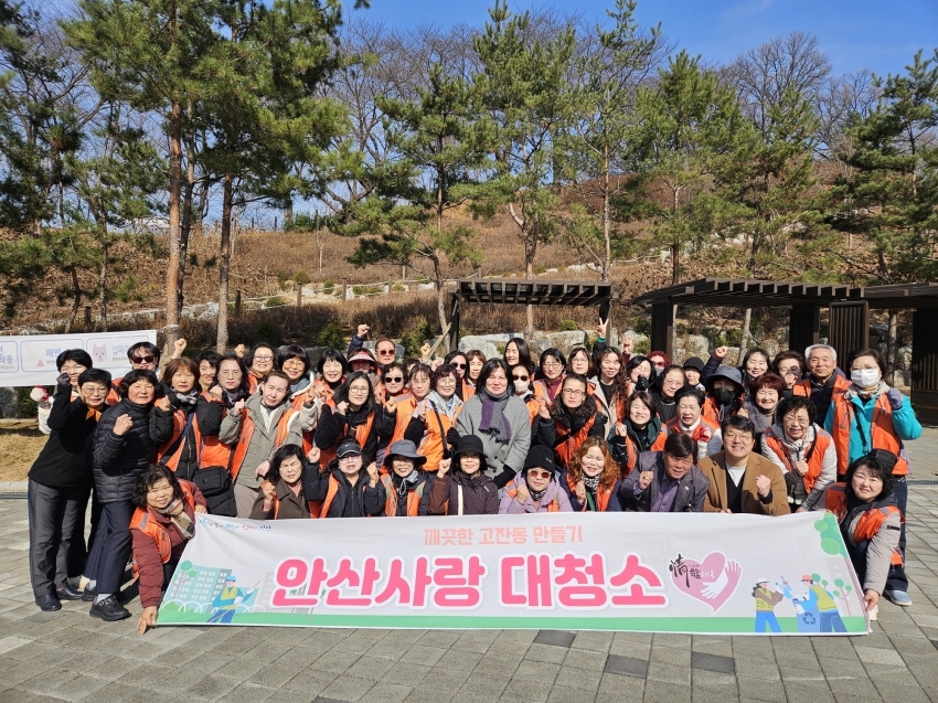안산시 고잔동 통장협의회, 봄맞이‘우리동네 새단장’클린데이 실시