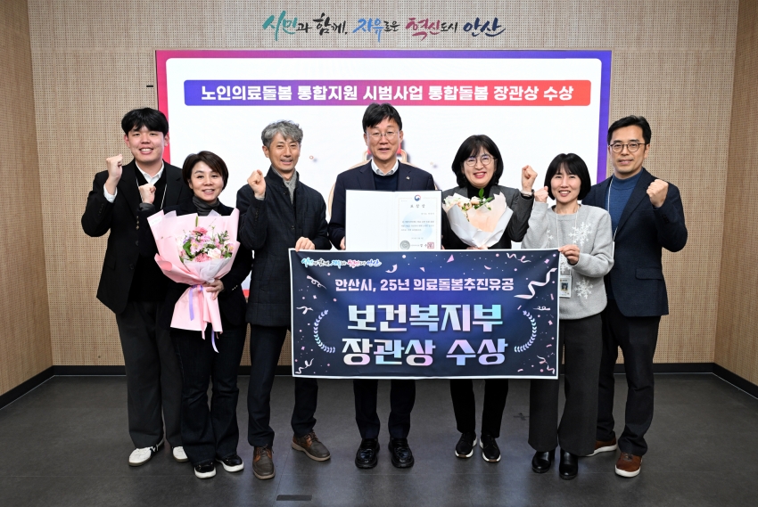 '의료·요양 통합돌봄사업’, 초고령사회 대응 지역돌봄 모델 선도
