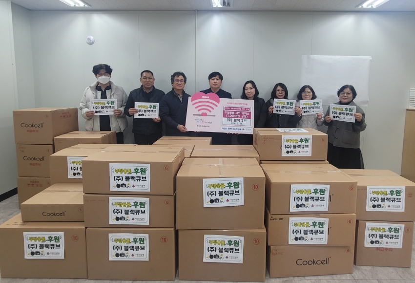 안산시, ㈜블랙큐브로부터 자립준비청년 위한 주방용품 세트 기탁받아