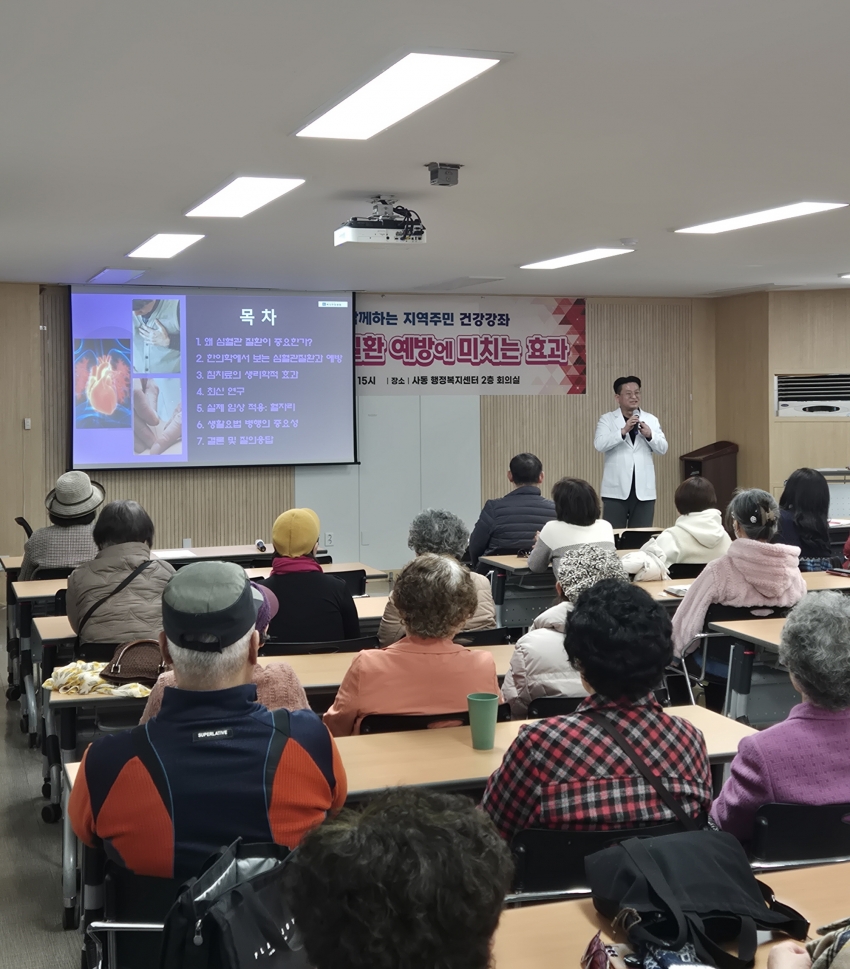 안산시 사동, 주민 대상‘사동약손 건강드리미’건강강좌 개최