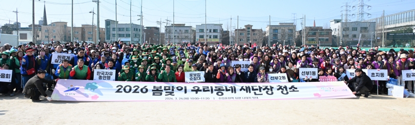 안산시, 봄맞이 '우리동네 새단장' … 코스모스 꽃밭 조성지 대청소