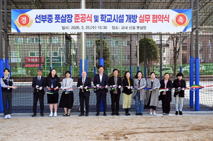안산시, 선부중·안산시체육회와 손잡고 학교시설 개방 한층 강화