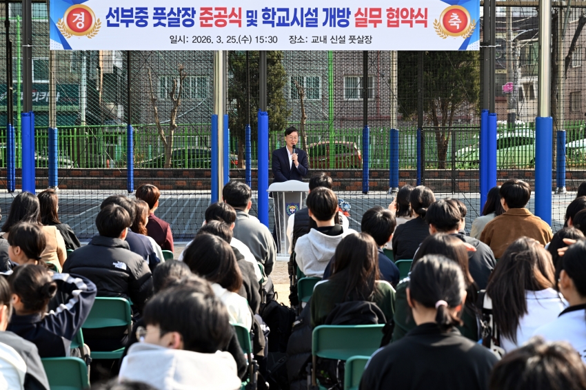 안산시, 선부중·안산시체육회와 손잡고 학교시설 개방 한층 강화