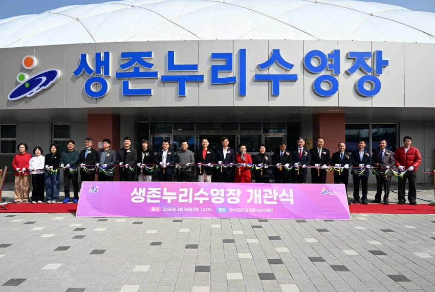 안산시,‘생존누리수영장’개관… 생존수영·가족여가 복합공간