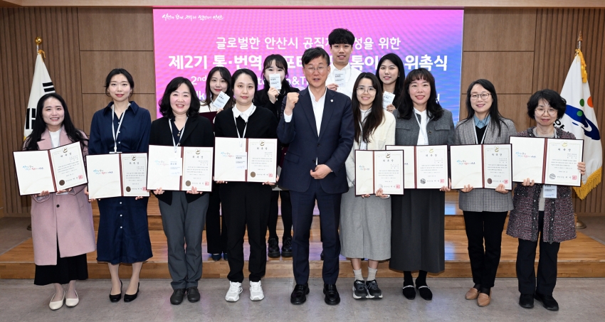안산시, 세계와 통(通)하는 통·번역 서포터즈‘톡톡이음’2기 위촉