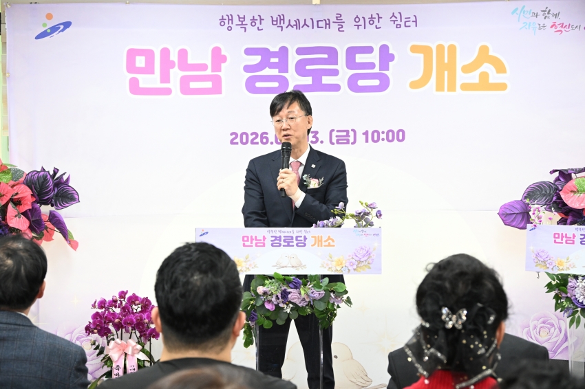 안산시, 일동 만남경로당 이전 개소… 어르신 복지 공간 확충