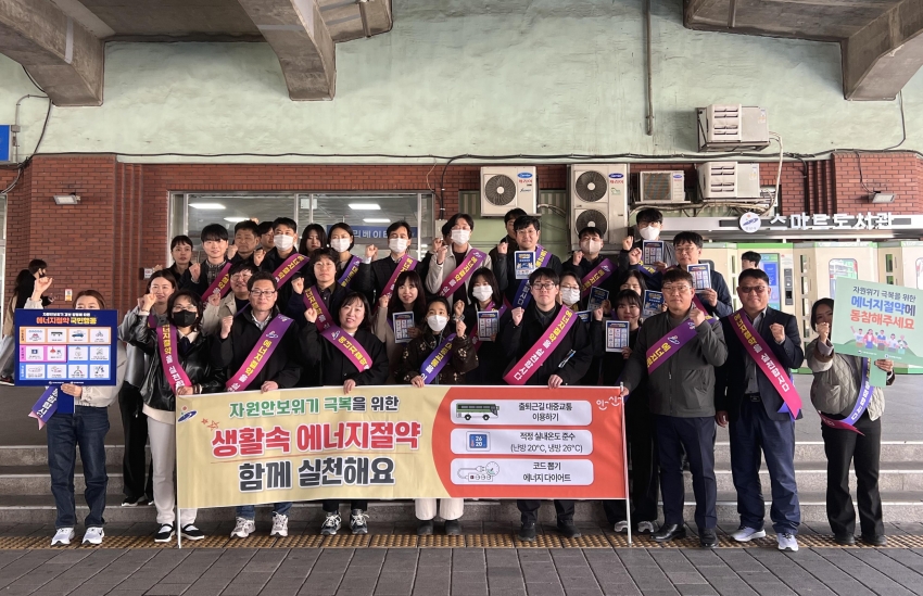 안산시, 에너지 절약 합동 캠페인 전개…‘승용차 요일제 함께 해요’