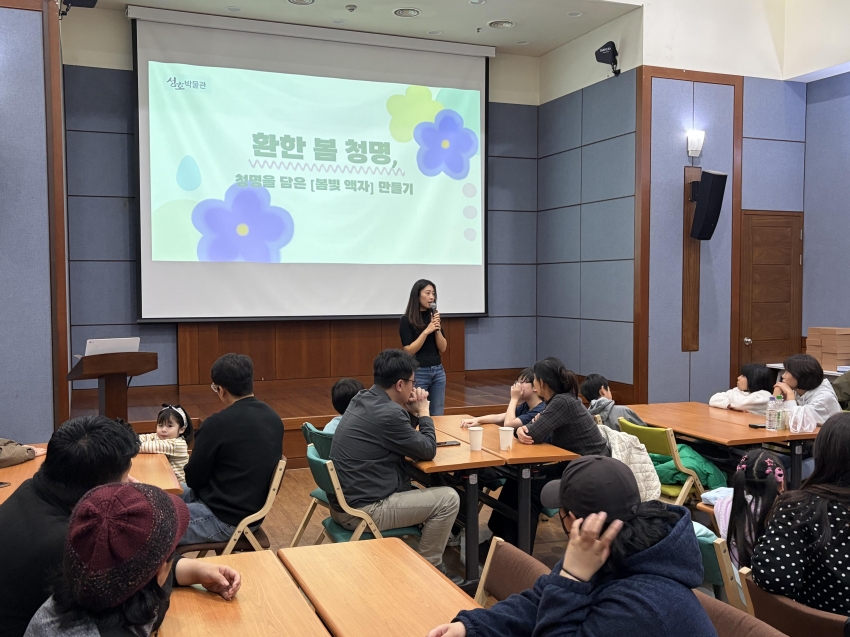 안산시 성호박물관, 절기 행사‘환한 봄, 청명’성료