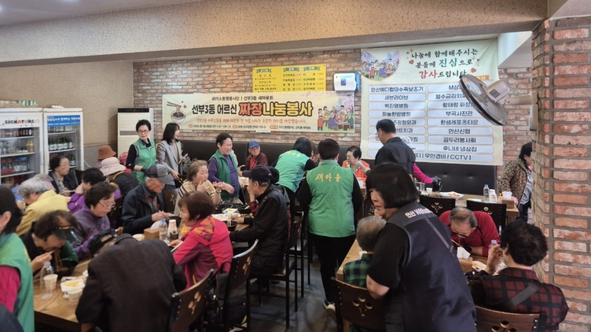 안산시 선부3동 새마을회, 어르신 짜장 나눔 봉사 진행