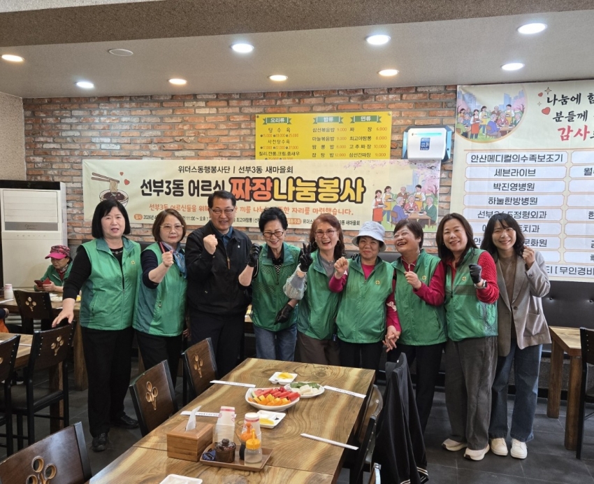 안산시 선부3동 새마을회, 어르신 짜장 나눔 봉사 진행