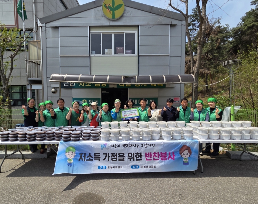 안산시 와동 새마을회, 관내 저소득층 위한 사랑의 열무김치 나눔