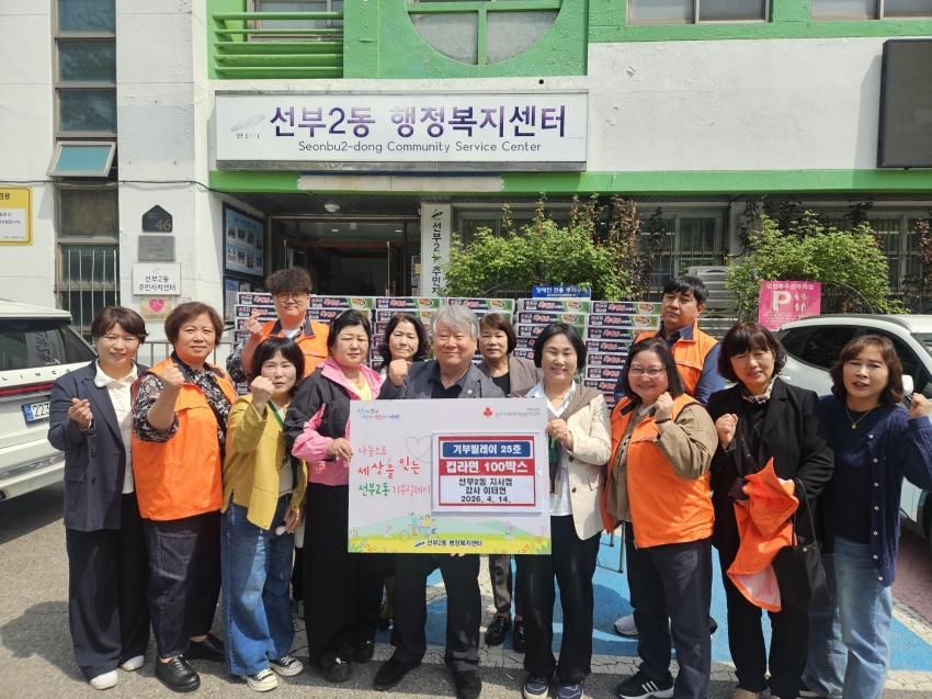 안산시 선부2동 지사협 이태현 위원, 컵라면 100박스 기탁