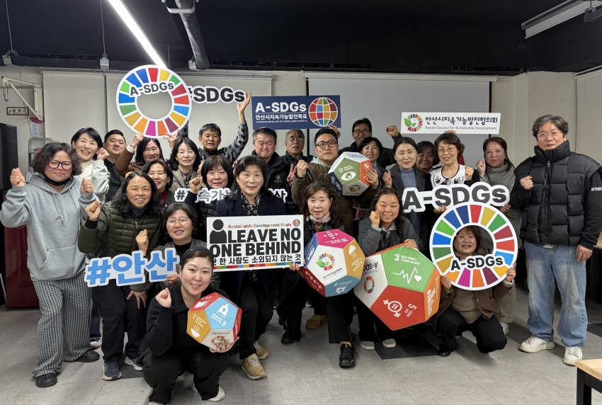 안산시 일동 주민자치회, 마을 SDGs 기반 주민총회 의제 발굴 교육 성료