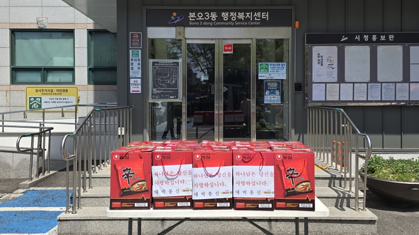 대박통신, 안산시 본오3동 취약 청소년 가정에 라면 20박스 기탁