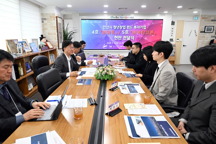 안산시청년창업펀드 성과 미흡 보도 사실과 달라… 목표 달성 순항