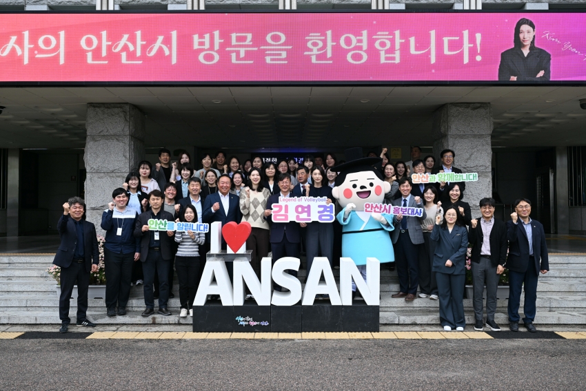 안산시, 세계적 스포츠 스타 김연경 홍보대사 위촉