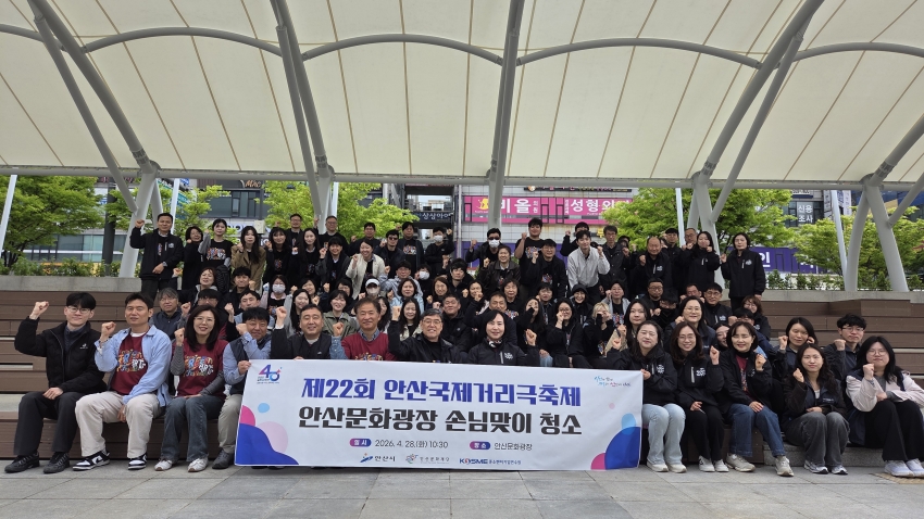 안산시, 거리극축제 앞두고 문화광장 대청소… 손님맞이 준비 박차